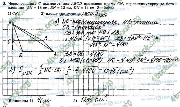 ГДЗ Математика 10 клас сторінка В4 (8)